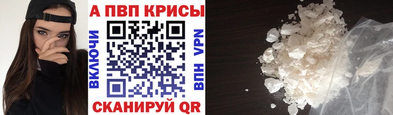 где купить наркотик  Муравленко  A-PVP СК КРИС 