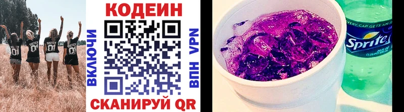магазин продажи наркотиков  площадка телеграм  гидра как войти  Кодеиновый сироп Lean напиток Lean (лин)  Муравленко 