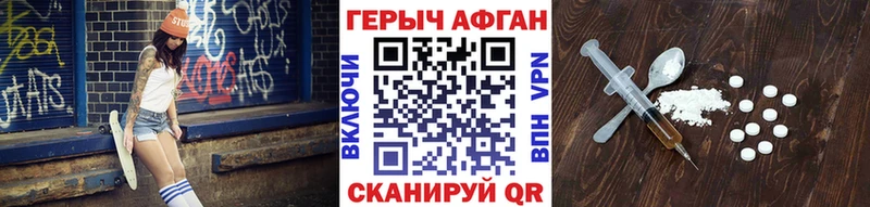 ГЕРОИН Heroin Муравленко