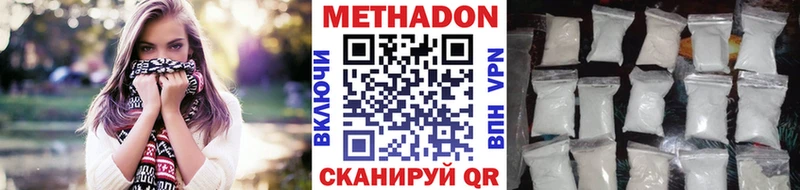 Метадон VHQ закладка Муравленко